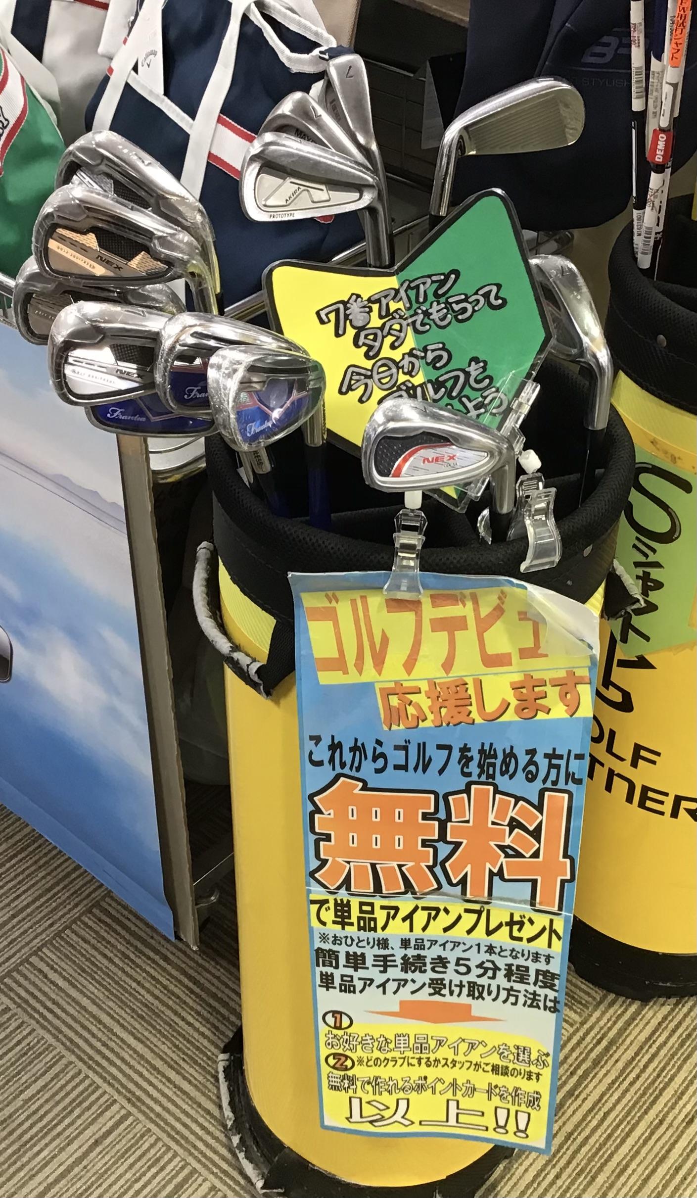 ☆はじめてゴルフされる方！！｜四條畷店（忍ケ丘ゴルフセンター